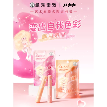 Mentholatum Shiguo Ice Thay Đổi Màu Son Dưỡng Ẩm Dưỡng Ẩm Nữ Flagship Store
