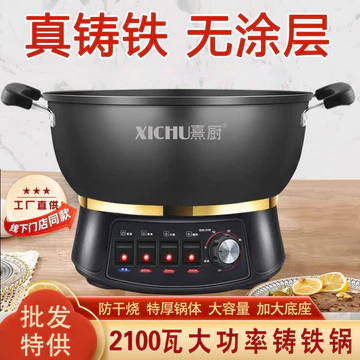 Chảo điện, nồi cơm điện, nồi lẩu điện gia dụng, nồi nấu điện đa năng cắm điện, chảo điện, tốt cho sức khỏe.