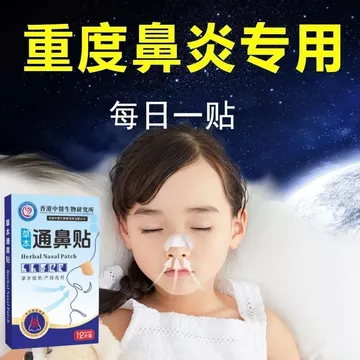 BÁN Hot#612[Ngủ không mở miệng] Miếng dán mũi thảo dược Hồng Kông Giảm tắc nghẽn mũi Viêm mũi Trẻ em Miếng dán đa năng Dụng cụ tiện dụng lx