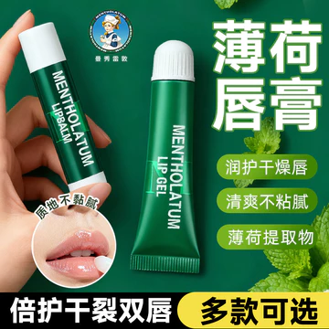 Mentholatum Bạc Hà Son Dưỡng Ẩm Dưỡng Ẩm Dưỡng Ẩm Nữ Phai Màu Môi Đường Tẩy Tế Bào Chết Da Chết Chống Khô Son Môi Primer