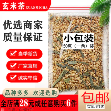 Gạo lứt Trà xanh Trà gạo lứt Gạo lứt Nhật Bản Sencha Trà xanh hấp Tam giác Túi Sushi Nhà hàng Khách sạn Sử dụng Xuất khẩu sang Nhật Bản