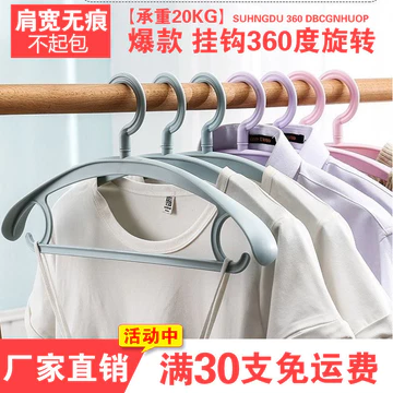 Liền Mạch Móc Treo Quần Áo Gia Đình Móc Treo Quần Áo Móc Treo Quần Áo Hỗ Trợ Móc Treo Quần Áo Chống Trơn Trượt Móc Treo Bảo Quản Móc Treo Nhựa VW5G