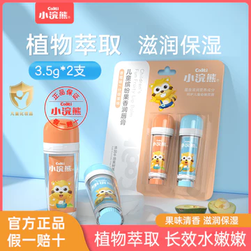 Sữa dưỡng môi dưỡng ẩm cho trẻ em Little Raccoon 3.5g * 2 que hương vị trái cây cho bé Son dưỡng môi dưỡng ẩm cho bé