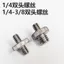 Nhà sản xuất SLR Camera Adapter Vít Đôi Đầu Vít 1 / 4-3 / 8 Chân Máy Đa Năng Giá Đỡ Vít101708