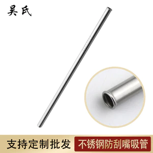 Vòi phun chống trầy xước bằng thép không gỉ Thân thiện với môi trường Di động Kim loại có thể tái sử dụng dày 8cm Ống hút lớn F0FY