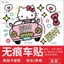 Hellokitty Hello Kitty Xe Dán Điện Trang Trí Xe Hơi Miếng Dán Hoạt Hình Dễ Thương Kt Mèo Miếng Dán Chống Thấm Nước Chống Nắng Miếng Dán 7.2KRL1