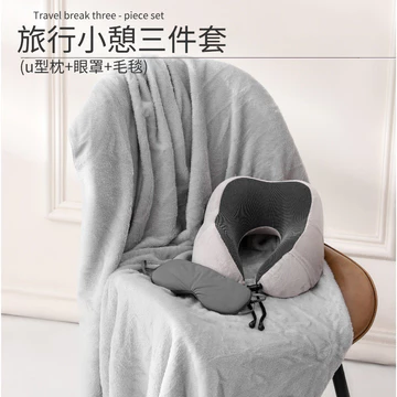 Gối kê cổ chữ U bằng mút nhớt, mặt nạ mắt bằng lụa, chăn, bộ dụng cụ du lịch, gối chữ U dùng khi ngủ trưa văn phòng, gối kê cổ.