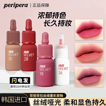 Peripera Peripera Chai Nhỏ Son Bóng Nhung Son Bóng Matte Son Môi Sinh Viên Đảng Môi Bùn Trang Điểm Chỉnh Điểm