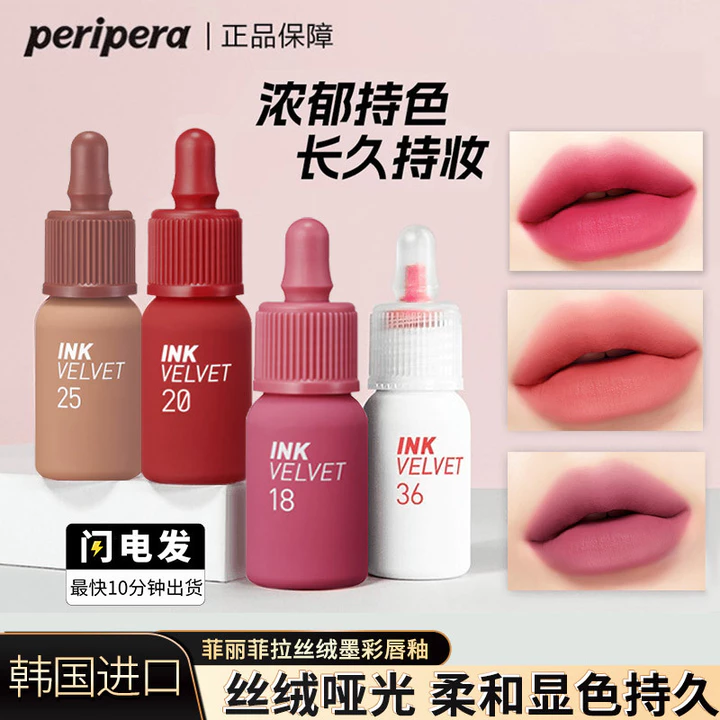Peripera Peripera Chai Nhỏ Son Bóng Nhung Son Bóng Matte Son Môi Sinh Viên Đảng Môi Bùn Trang Điểm Chỉnh Điểm