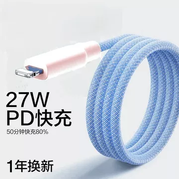 dây sạc ip dây sạc iphone chính hãng sạc nhanh Thích hợp cho cáp sạc nhanh Apple PD27W Cáp sạc iPhone14 Cáp sạc Flash bện 1312USB Cáp dữ liệu điện thoại di động