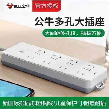 Ổ cắm điện Bull có dây, ổ cắm điện đa năng, sản phẩm chính hãng có dây 403, dây điện, ổ cắm Bull có dây.