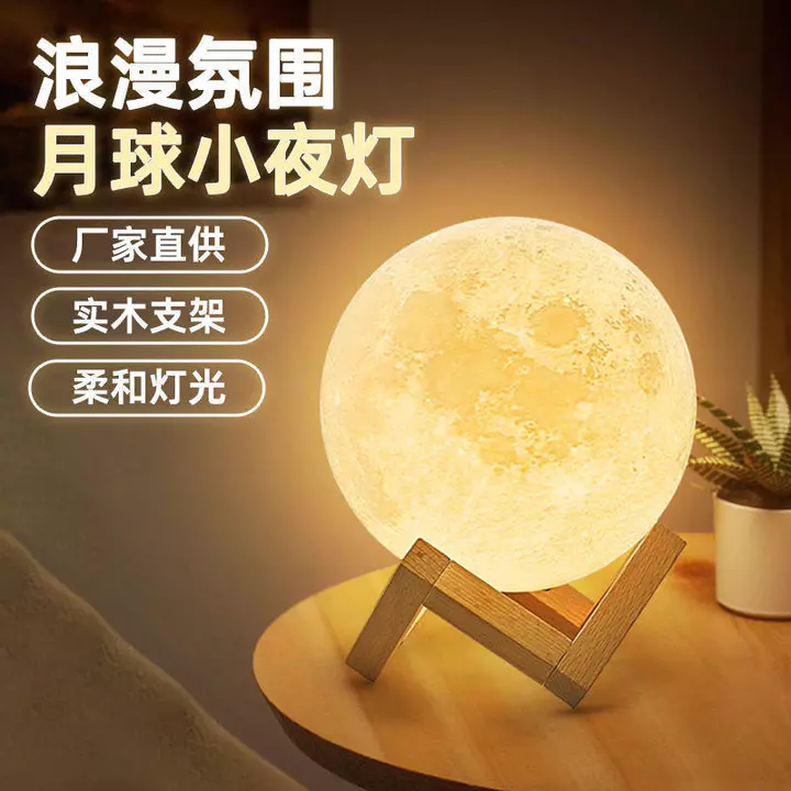 🔥Hàng có sẵn🔥Đèn 3D mặt trăng Đèn mặt trăng Lễ hội trung thu Không chói mắt 3D Ánh Sáng Mặt Trăng Sáng Tạo Đèn Ngủ Phòng Ngủ Đầu Giường Cho Bạn Gái Quà Tặng Sinh Nhật Đèn Ngủ Ngủ Mềm Mại Giá Đỡ Gỗ Chắ