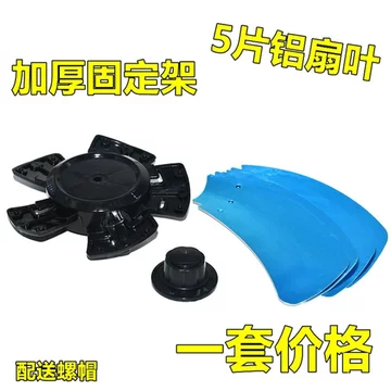 Đa Năng Quạt Lưỡi Nhôm Lá 5 Lá 53cm 400mm Lá Quạt Điện Lưỡi Quạt Lá Phụ Kiện Quạt Bàn Đứng Sàn 8VTL