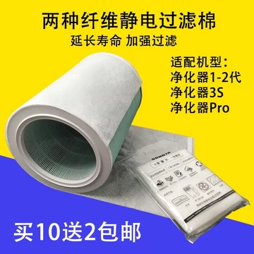 Lưới lọc Xiaomi Effect Cotton Loại bỏ bông Máy điều hòa tĩnh điện đầu tiên. 5pm2 DIY chống bụi với bộ lọc không khí Phần tử lọc cửa sổ