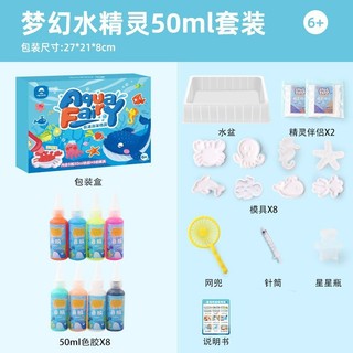 Trẻ em Nước Quốc Đại Dương Magic Magic Nước Bé Bộ Bé Gái Handmade diy Làm Chất Liệu Đồ Chơi
