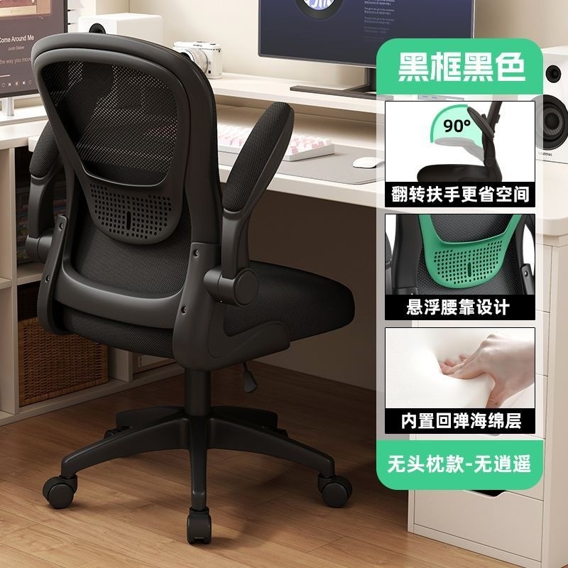 111Ghế công thái học, ghế máy tính, ghế dùng trong nhà cho thanh thiếu niên, ghế học tập, ghế viết bài, ghế học, ghế hội