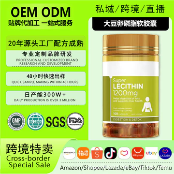 Viên nang mềm Lecithin đậu nành Úc Bổ sung Vitamin phức tạp cho người cao tuổi trung niên Máu não0731226A10 / 280