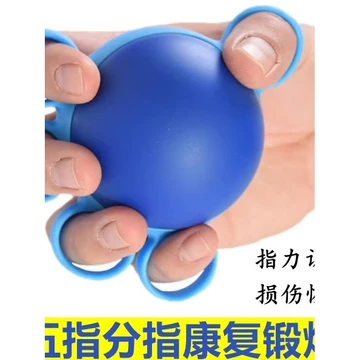 Grip Ball Phục Hồi Chức Năng Huấn Luyện Người Cao Tuổi Năm Cánh Phục Hồi Sức Mạnh Huấn Luyện Tay Tay Bấm Bóng Đột quỵ Thiết Bị Tập Thể Dục