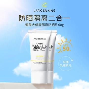 Bán Hot Kem Chống Nắng LK 50 + + + Chính Hãng Chống Mồ Hôi Nữ Làm Mới Kem Chống Nắng Chống Tia Cực Tím Cách Ly Kem Chống Nắng Bán Chạy Kem Chống Nắng liu