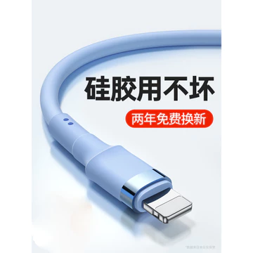 Hemai Thích Hợp Cho Apple iPhone Sạc Nhanh 14 Cáp Sạc 13 Cáp Dữ Liệu XR12plus Điện Thoại Di Động Cáp Sạc USB 11max Mở Rộng 8pro Chongdian Đầu Cáp ipad Máy Tính Bảng xr Flash Charge ios