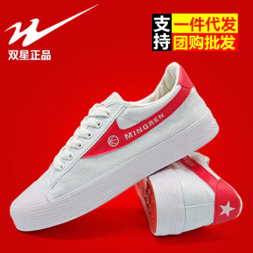 Giày Double Star Thanh Đảo chính hãng, kiểu dáng cổ điển dành cho cặp đôi, giày vải, giày thể thao, giày bóng rổ, giày thường ngày, giày nam, giày nữ cho mùa xuân và mùa thu.