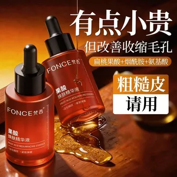 [Vassy] Tinh chất axit trái cây Niacinamide Làm săn chắc nếp nhăn Chống nhăn Dưỡng ẩm Dưỡng ẩm Làm sáng da Tinh chất tinh chất Tinh chất dầu 26,9.23