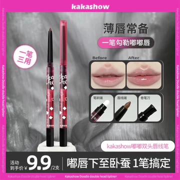 [Nhận 2 món trong tay] kakashow Dudu Double-Headed Lip Liner Outline Lip Shape Smile Lip Strap Lip Brush Máy mài bút chì
