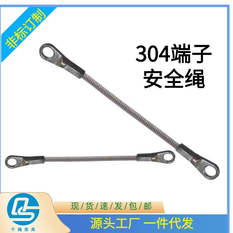 Dây thép tùy chỉnh Dây rút Camera thép không gỉ 304 Dây buộc sân khấu Ánh sáng an toàn Dây chống rơi Dụng cụ tiện dụng Sling VKOK