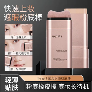 Life Girls Dưỡng Ẩm Kem Nền Dưỡng Ẩm Dính Hai Đầu Với Đầu Bàn Chải Dịch Vụ Tự Nhiên Phong Cách Hàn Quốc Da Dạ Quang