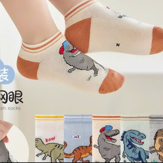 SET 5 ĐÔI TẤT TRẺ EM HÌNH KHỦNG LONG DỄ THƯƠNG – COTTON MỀM MẠI, CO GIÃN THOÁNG KHÍ CHO BÉ 5–8 TUỔI
