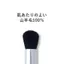 ORBIS Face Color Brush Makeup Brush- Direct from Japan
