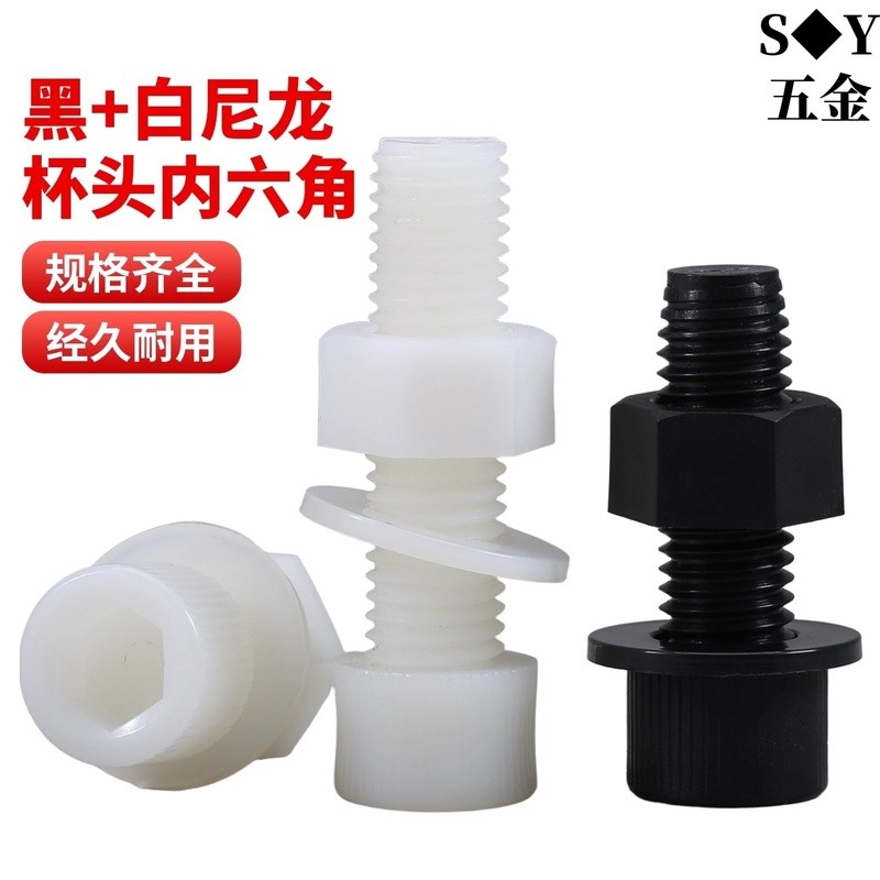 ((M3-M6) Chất Liệu Nylon Lục Giác Ổ Cắm Vít Bộ Nhựa Cách Nhiệt Đầu Cốc Bu Lông Đai Ốc Máy Giặt Kết Hợp Daquan M4M5