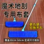 Magic Lau Nhà Vải Chuyên Dụng Rag Khăn Lau Sàn Kép Vải Che Khăn Lau Sàn Lau Nhà Lau Sàn Cạo Đục Lỗ Rag