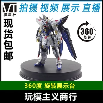 Miễn phí vận chuyển Mô hình làm bằng tay quân sự Gundam Mô hình xoay 360 độ Đế hiển thị mô hình Giá đỡ xoay Nền tảng