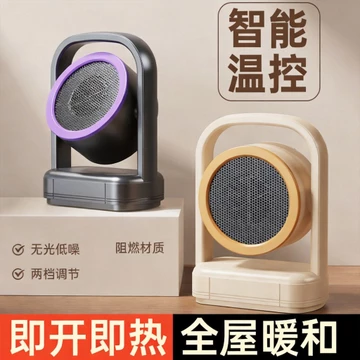 Thiết bị gia dụng mới Máy sưởi nhỏ Máy sưởi nắng nhỏ Văn phòng Nhiệt nhanh Máy sưởi điện mùa đông Máy sưởi nhỏ