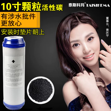 Bộ lọc nước Phần tử lọc 33cm UDF Bộ lọc than hoạt tính dạng hạt Máy lọc nước Phần tử lọc Máy lọc nước Phần tử lọc