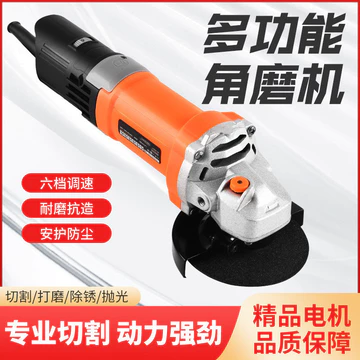 Máy mài đa năng gia dụng, máy mài góc, máy mài cầm tay điện, máy đánh bóng và cắt, máy mài cầm tay, máy đánh bóng, máy mài điện.