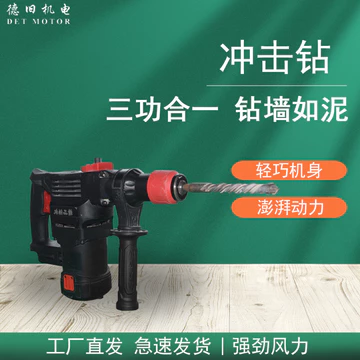 Máy khoan di động, máy khoan búa chạy xăng, máy đục điện, máy khoan đá, dụng cụ phá đá, máy khoan búa điện đa chức năng, máy khoan điện ba trong một.