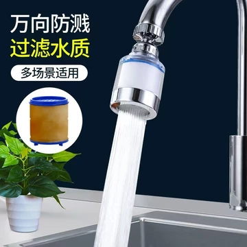 Bộ lọc vòi hoa sen Bộ lọc sáu lớp Vòi hoa sen Bộ lọc nhà bếp Bộ lọc nước mở rộng Đa năng Chống bắn nước Dụng cụ tiện dụng OH