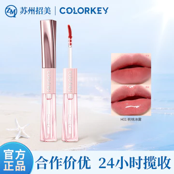 Colorkey Kolaqi Hai Đầu Lip Glaze Matte Lipstick Không Dễ Dính Cup Fade Tanabata Tặng Nước Bóng Son Bóng