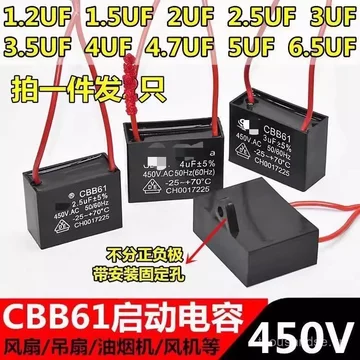 Quạt Thích Hợp 450V1.5 uf Quạt Điện Tụ Điện Bàn Quạt Tầng Động Cơ Khởi Động Tụ Điện XC0C