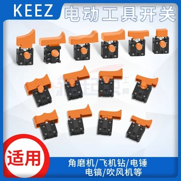 🔥Linh kiện sửa máy cắt sắt Đầu cắm nhanh Công tắc khởi động máy cắt sắt bàn Phụ kiện dụng cụ điện Máy mài góc Máy khoan máy bay Máy đá cẩm thạch Máy cưa tròn điện Búa điện Chọn máy sấy tóc Phụ kiện ch