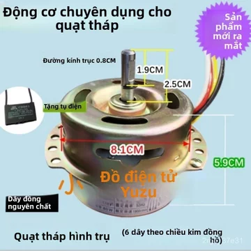 Motor quạt tháp YYHS-80 YSZ-80 YSZ-45, động cơ quạt cột quạt điều hòa trụ đứng bền