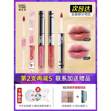 Zhiyouquan Hai Đầu Lip Glaze Matte Lipstick s04 Lip Mud Water Gloss Mirror Dudu Lip Gloss Lip Oil Nữ Sản Phẩm Chính Hãng