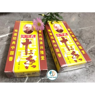 Bột Thập Tam Hương Hộp 45g 13 Loại Thảo Mộc - Gia Vị Ướp Thịt Nướng, Vịt Quay, Phá Lấu Chuẩn Vị Trung Hoa