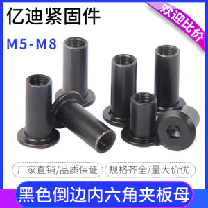 Đen Chamfering Nẹp Cặp Khóa Đai Ốc xiên Đầu phẳng Đồ nội thất Vít Mông Lục Giác Ổ Cắm Vít Đai Ốc M5M6M8 MPDC