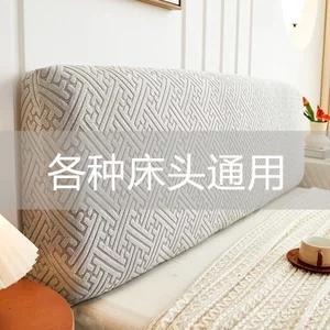 Bao gồm tất cả Vỏ đầu giường Jacquard Độ đàn hồi cao Hình dạng đặc biệt Vỏ mềm đa năng Vỏ đầu giường Bốn mùa Vỏ lưng giường chống bụi UAAV