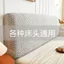 Bao gồm tất cả Vỏ đầu giường Jacquard Độ đàn hồi cao Hình dạng đặc biệt Vỏ mềm đa năng Vỏ đầu giường Bốn mùa Vỏ lưng giường chống bụi UAAV