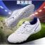 Bóng Đá Cleats Giày Bóng Đá Unisex Turf Studs Giày Bóng Đá Chất Lượng Cao FG TF WBQ0