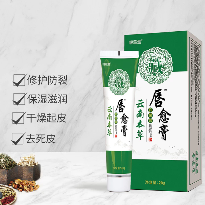 Yunnnan Materia Medica Lip Healing Balm Lip Mask Balm Lip Balm Lip Balm Lip Cracked Mouth Corner Red Ngứa Repair Lip Re26081802
